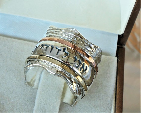 Blessing Spinner Ring, Hebrew Ring, Jewish Wedding Ring, 9K Gold and Silver  Ring, Bible Ring, Israeli Ring, Wide Band Ring, Protection Ring - Etsy