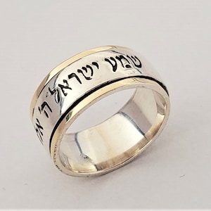 Jewish Spinner Ring, Hebrew Wedding Band, Wide Wedding Ring, Evil Eye Jewelry, Handwriting Ring, Shema Israel Ring, Israel Jewelry