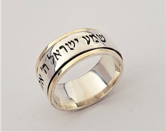 Jewish Spinner Ring, Hebrew Wedding Band, Wide Wedding Ring, Evil Eye Jewelry, Handwriting Ring, Shema Israel Ring, Israel Jewelry