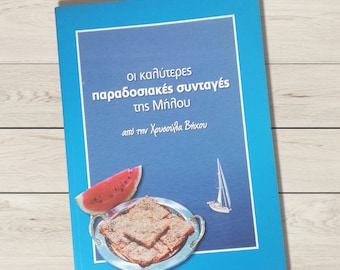 Greek Cook Book of Milos Island-The Best Traditional Recipes of Milos by Chrysoula Vichos, Greek Cuisine Authentic Recipes, Food Lovers Gift
