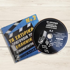 Vintage Greek Cinema CD: Satirical Soundtrack Collection Vol. 2