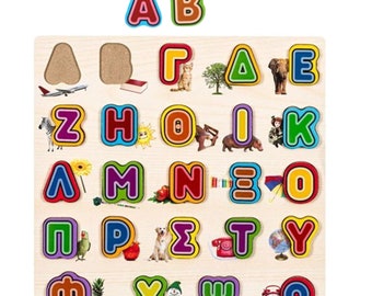 Children's Greek Alphabet, 24 Pcs Kids Wooden Puzzle, Learning ABC Greek Letters, Best Preschool Educational Toy, Perfect Gifts for Toddlers