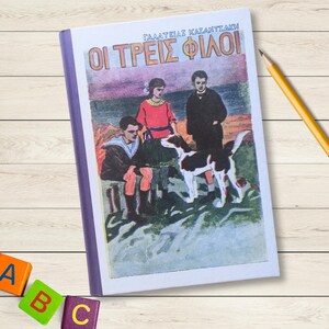 Greek Children's Reading Book for 2nd Grade Elementary School - Oi Treis Filoi, Reprinted Grade B Primary School Books in the Greek Language