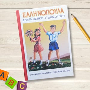 Greek Reading School Book: Ellinopoula(The Greek Children), 3rd Grade Elementary Books in Greek, Primary School Hellenic Books, Reprinted