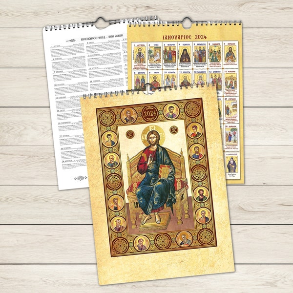 Greek Orthodox Calendar Etsy