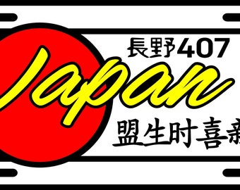 Matrícula de aluminio JDM Japan 1