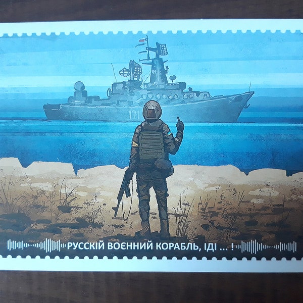 Postcard, Official Ukrainian Post stamp Russian Warship Go F**k Yourself! DONE! Limited Collectible Ukrainian Postcard