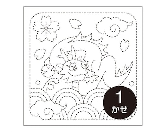 Sashiko Cloth - Hana-Fukin Sashiko Sampler - Dragon