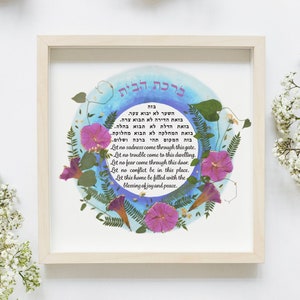 Jewish Home Blessing &quot;Spring&quot;  | Judaica Wall Art Print | Pressed Pink & Yellow Flowers | Birkat Habayit | Wedding Gift | Parents Gift