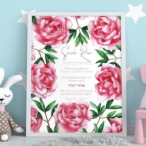 Jewish Baby Naming Certificate "Pink Garden" | Fine-Art Print | Personalized Newborn Wall Art | Nursery Art Decor