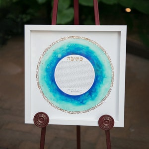 Ketubah "Lagoon"  | Hand-Painted Watercolor Original or Print | Tranquil Sea with Gold Leaf Detail