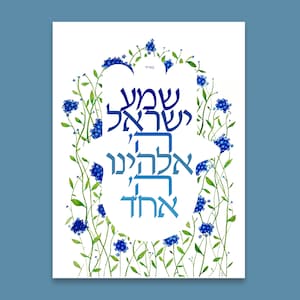 Shema Israel &quot;Hear O&#39; Israel&quot; |  Fine Art Print | Blue Floral Hamsa Design | Judaica Art |  שמע ישראל