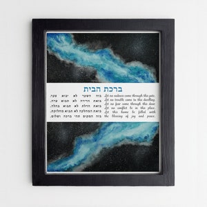 Jewish Home Blessing &quot;Blue Galaxy&quot;  | Judaica Wall Art Print | Vibrant Celestial Sky | Birkat Habayit | Wedding Gift | Parents Gift