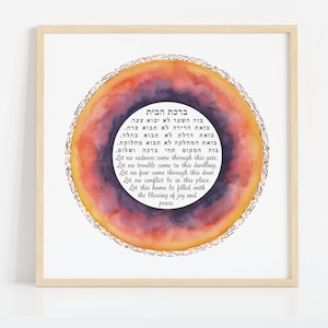 Jewish Home Blessing "Sunset"  | Judaica Wall Art Print | Orange Purple Sunset with Rose-Gold | Birkat Habayit | Wedding Gift | Parents Gift