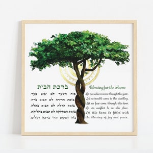 Jewish Home Blessing &quot;Tree of Life&quot; | Judaica Wall Art Print | Intertwined Olive Tree & Gold | Birkat Habayit | Wedding Gift | Parents Gift