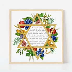 Jewish Home Blessing "Fruitful"  | Judaica Wall Art Print | Species of Israel | Birkat Habayit | Wedding Gift | Parents Gift