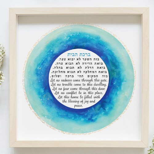 CUSTOM HOME BLESSING Jewish Wall Art Print Hebrew English Etsy
