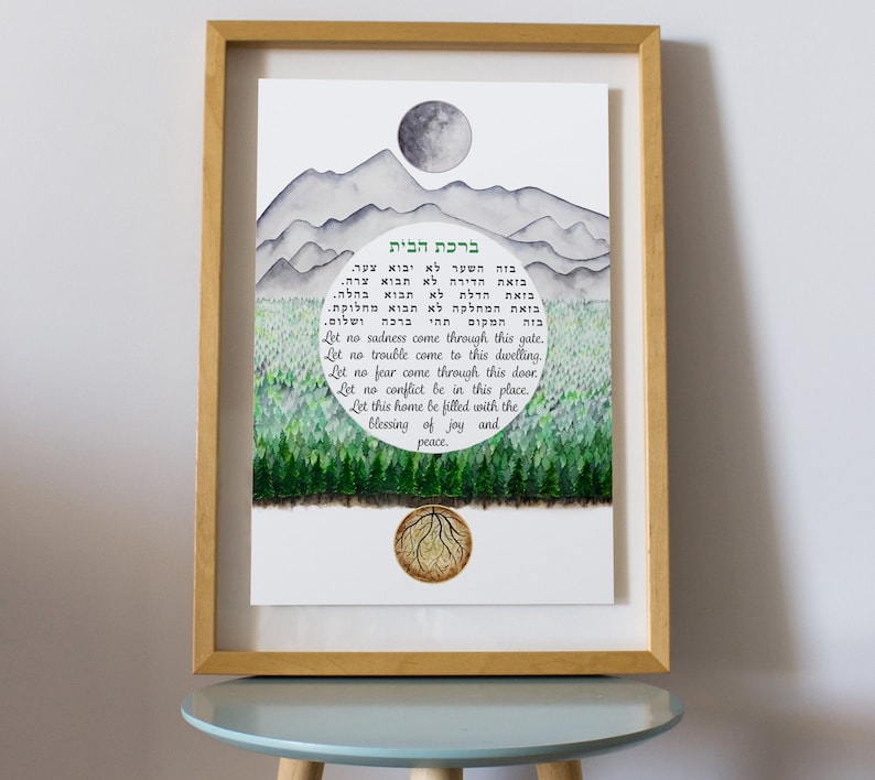Jewish Home Blessing "Roots" | Judaica Wall Art Print | Peaceful Forest and Mountain Scene | Birkat Habayit | Wedding Gift | Parents Gift