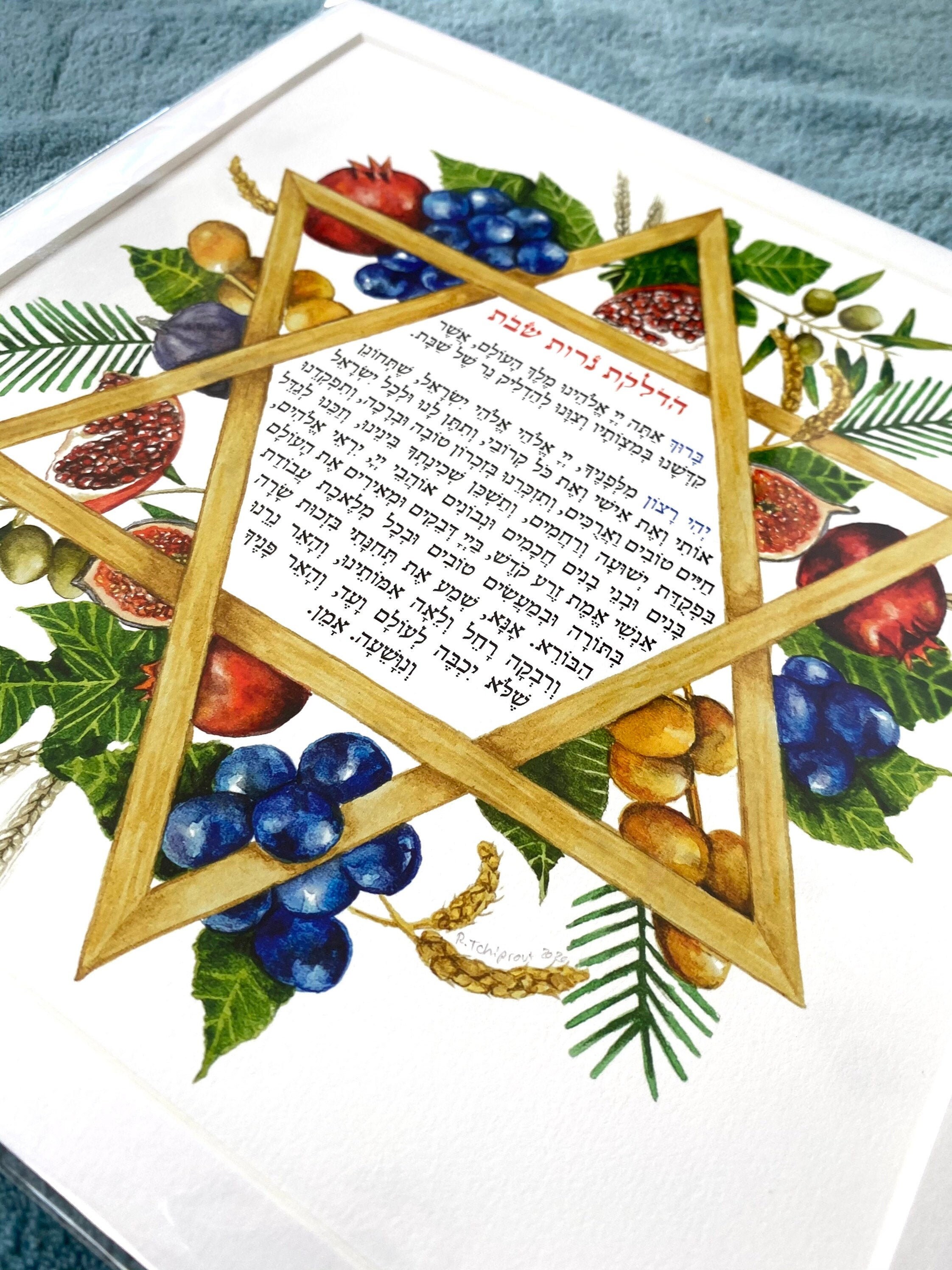 Shabbat Candle Lighting Blessing fruitful Seven Etsy