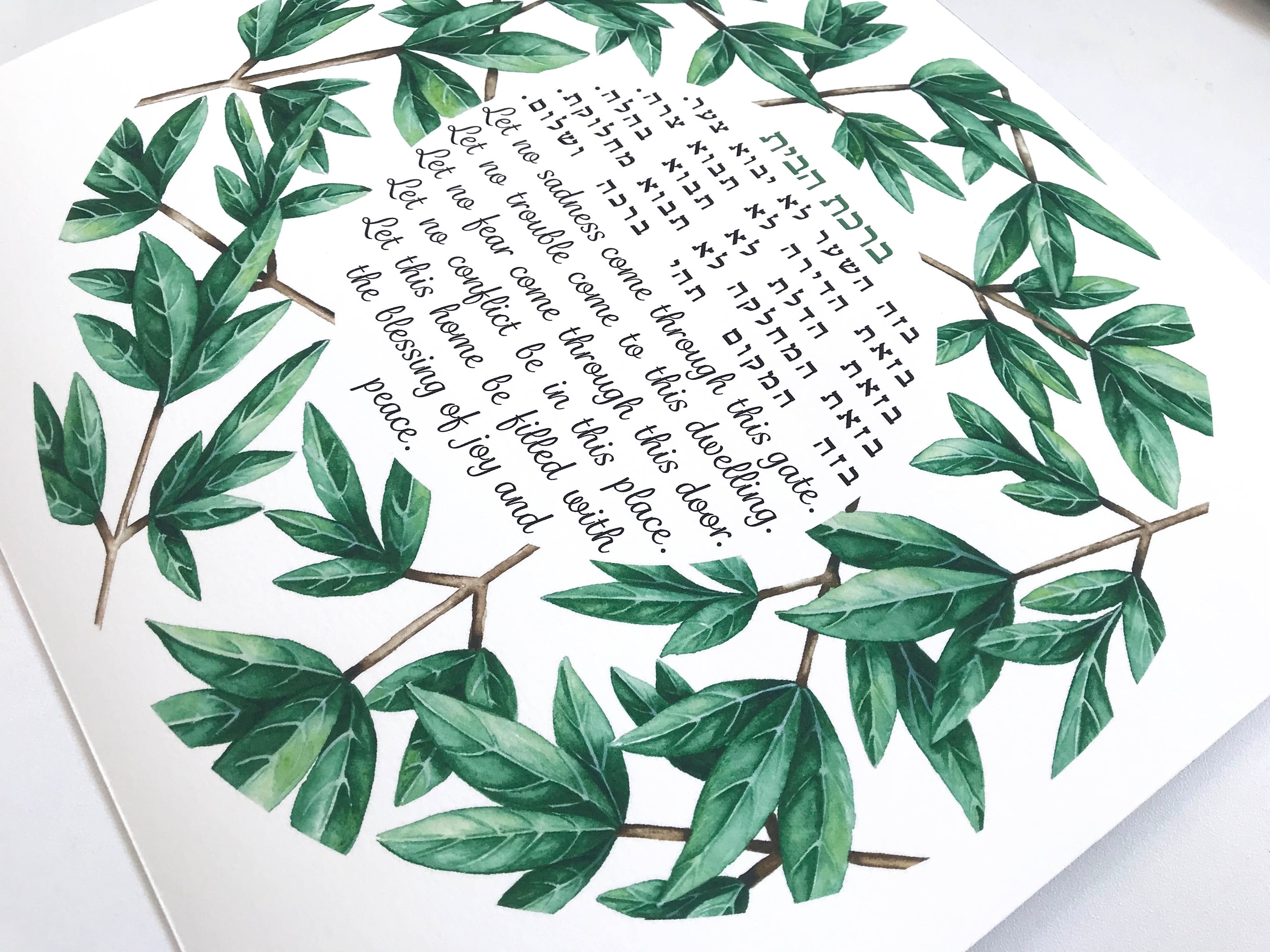 Jewish Home Blessing serenity Judaica Wall Art Etsy