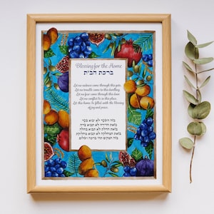 Jewish Home Blessing &quot;Fruit of Israel&quot;  | Judaica Wall Art Print | Colorful Seven Species | Birkat Habayit | Wedding Gift | Parents Gift
