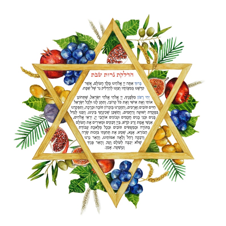 Shabbat Candle Lighting Blessing fruitful Seven Etsy