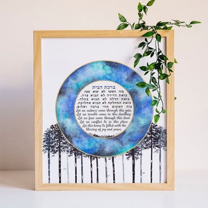 Benedizione della casa ebraica "Osservazione delle stelle" / Stampa artistica da parete Judaica / Galassia blu e foglia d'oro della foresta / Birkat Habayit / Regalo di nozze / Regalo per i genitori