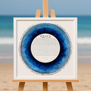 Ketubah &quot;Midnight Lagoon&quot;  | Hand-Painted Watercolor Original or Print | Dark Tranquil Sea with Gold Leaf Detail