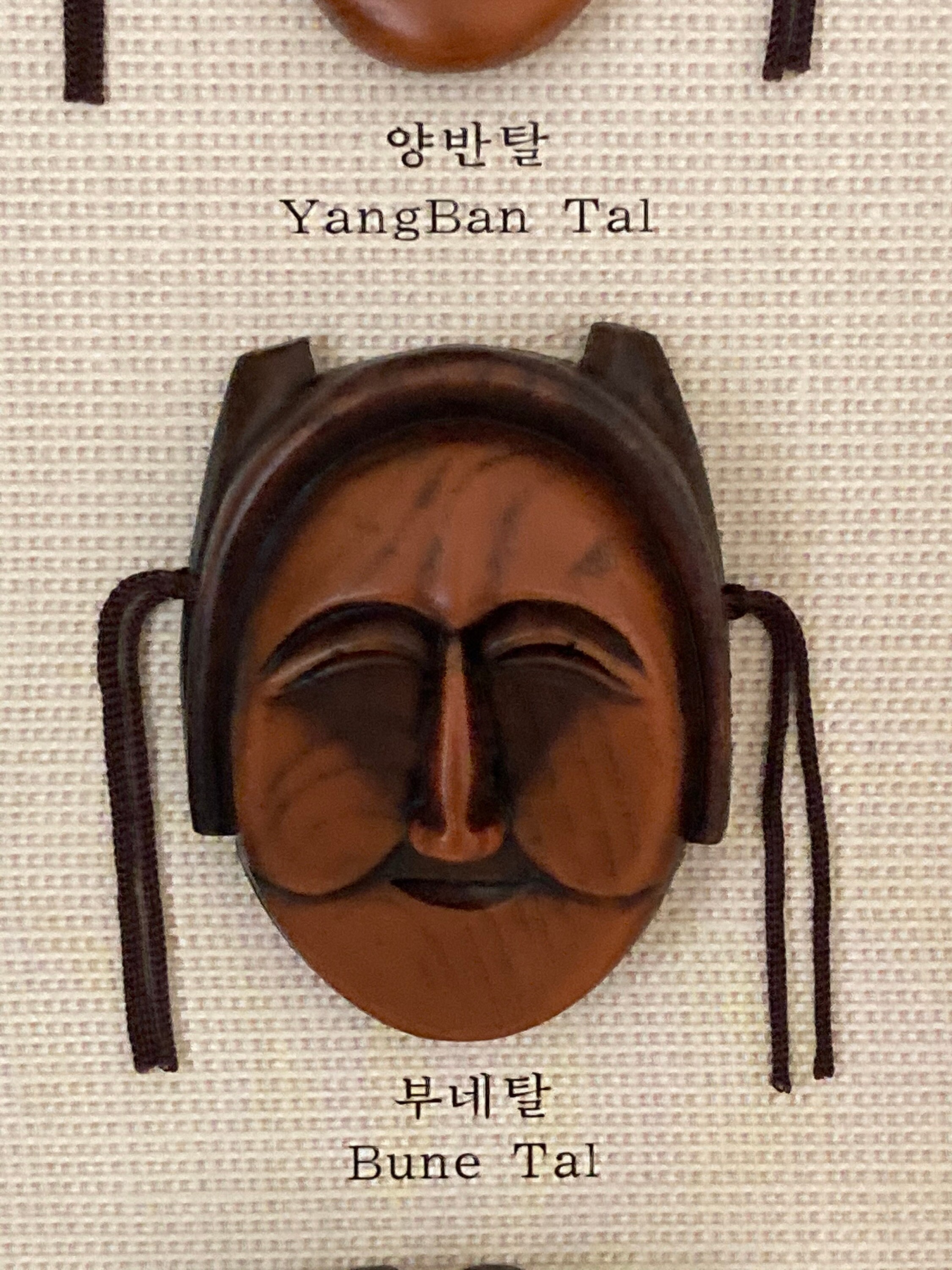 Framed shadow box Korea The Mask Play of Hahoe Byeolsin Etsy