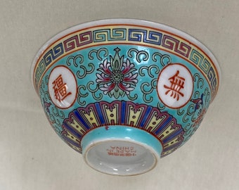 Chinese Mun Shou Longevity Rose porcelain turquoise rice bowl