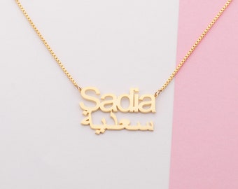 Arabic Name Necklace ,Personalized Arabic Necklace  ,Arabian name  Necklace , Custom Necklace  , Arabic Font Necklace , Name necklace