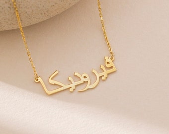 Personalized Arabic Name Necklace, Custom 18K Gold Name Necklace, Arabic Calligraphy Name Necklace, Islamic Gift, Eid Gift, Christmas Gift