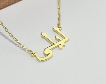 Arabic Name Necklace,Personalized Arabic Necklace,Arabic Letter with Name,Arabic Necklace,Custom Necklace,Arabic Font Necklace,For Her Gift