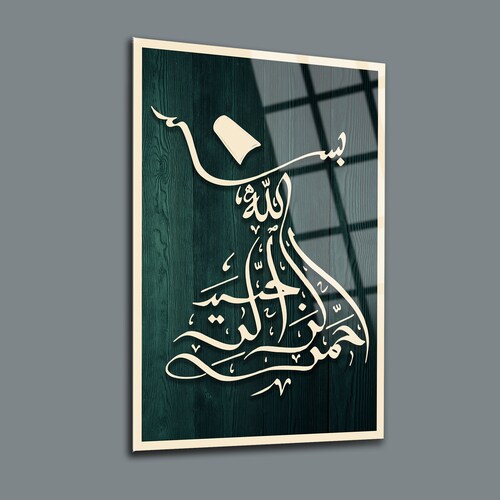 Al Fatiha Glass Wall Artislamic Art Arabic Etsy