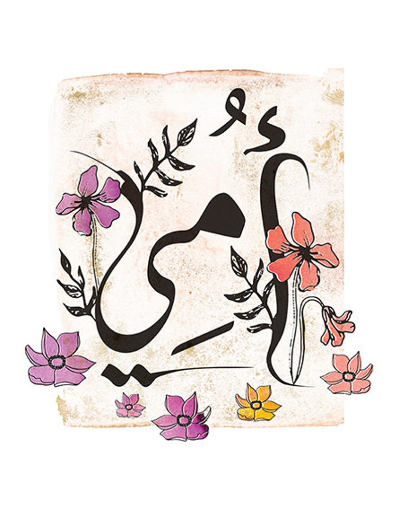 Mother Arabic Calligraphy Card Printable Mother's Day Etsy