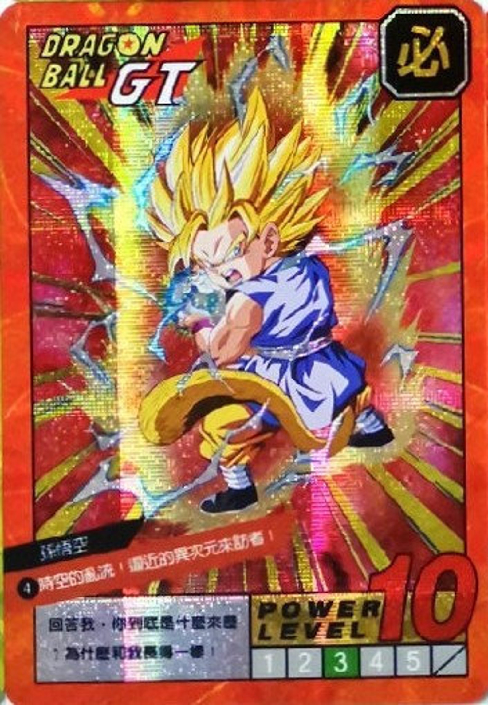 Dragon Ball Z Card GT Kid Goku Super Sayan Holo Flash Etsy