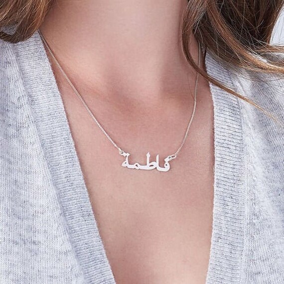 Arabic Name Necklace Silver 925 Silver 