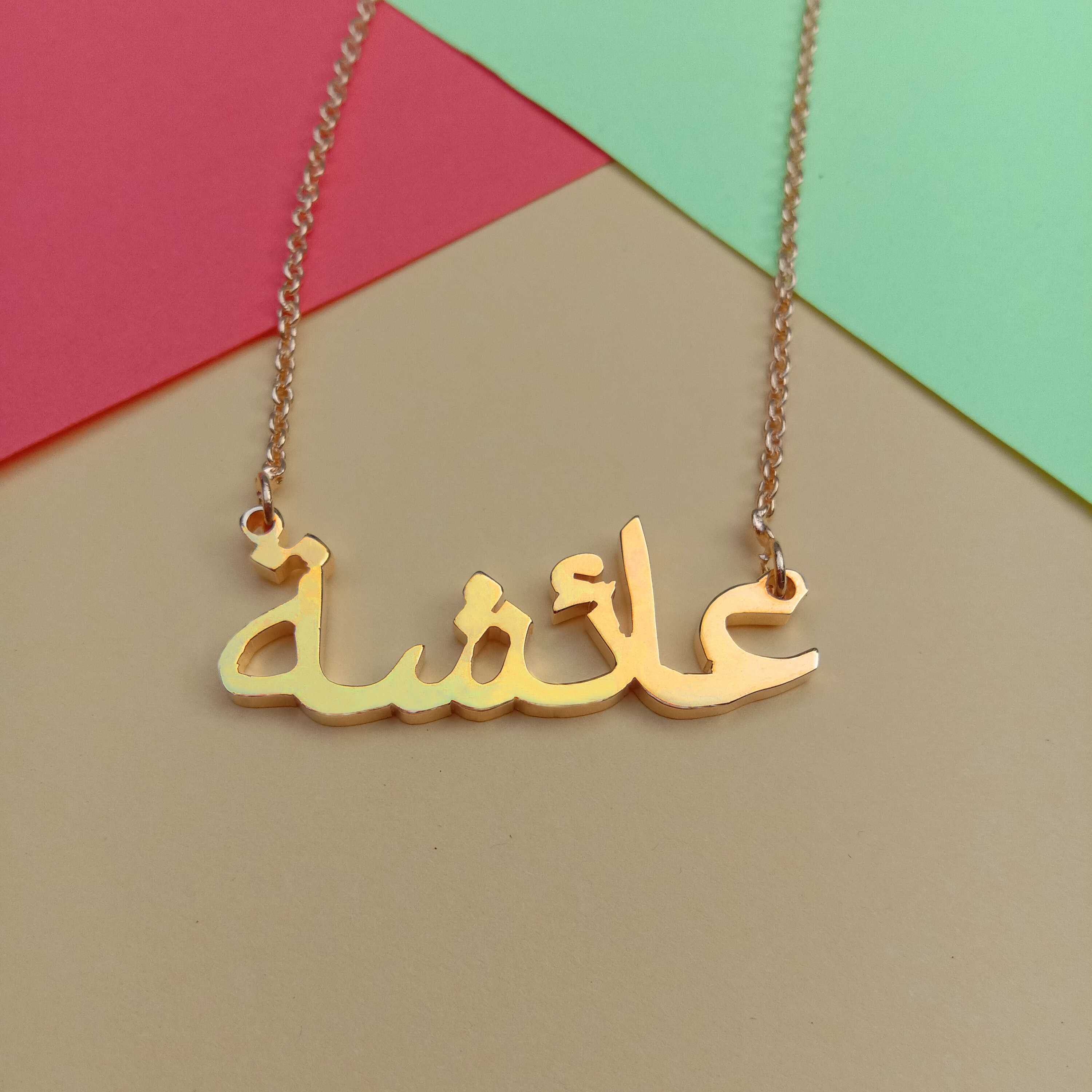 Collar de nombre árabe 24k oro personalizado joyería árabe Etsy