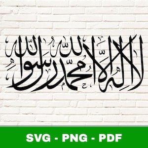 Shahada SVG, Shahadah PNG, La Ilaha Illallah Clipart, fichier de coupe islamique, calligraphie arabe, fichier de coupe Silhouette Cricut musulmane, impression à la maison