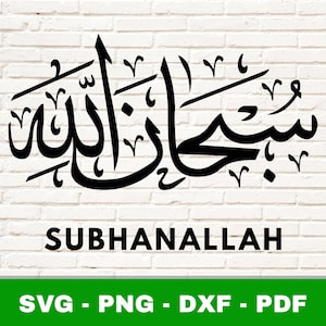 Subhanallah SVG, Subhanallah PNG, Subahanallah Dxf, Islam Vector, Muslim Clipart, Islamic Cut File, Arabic Calligraphy, Cricut Silhouette