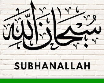 Subhanallah SVG, Subhanallah PNG, Subahanallah Dxf, Islam Vector, Muslim Clipart, Islamic Cut File, Arabic Calligraphy, Cricut Silhouette