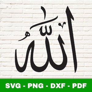 Allah SVG, Allah PNG, Allah vector, Allah arabic Clipart, Islamic Cut File, Arabic Calligraphy, Ramadan svg, Allah cricut, Allah silhoutte
