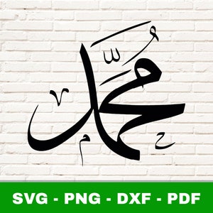 Hellseher Mohammad SVG, Mohammad PNG, Muhamed Kalligraphie, Islamische Kunst, Mohammad Schnittdatei, Mohammad Arabisch Cricut Silhouette Vektor