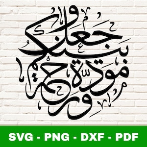 Surah Ar-Rum 30:21 SVG, Rum 21 Svg, Quran Verse Vector, Islamic Wedding Verse Clipart, Love and Mercy Cut File, Islam Cricut Silhouette File
