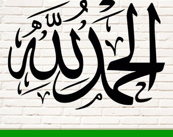 Alhamdulillah SVG, Alhamdulillah PNG, Alhamdulillah Vector, Muslim Clipart, Islamic Cut File, Arabic Calligraphy, Cricut Silhouette Cut File