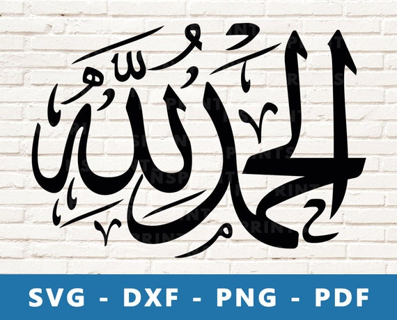 Download Alhamdulillah Svg Alhamdulillah Png Muslim Clipart Islamic Cut File Arabic Calligraphy Muslim Cricut Silhouette Cut File Print At Home