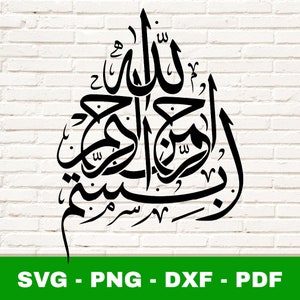 Bismillah SVG, Bismillah PNG, Bismillah Clipart, Bismillah Cut Datei, arabische Kalligraphie, muslimische Cricut Silhouette Cut Datei, Print At Home
