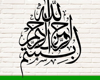 Bismillah SVG, Bismillah PNG, Bismillah Clipart, Bismillah Cut File, Arabic Calligraphy, Muslim Cricut Silhouette Cut File, Print At Home