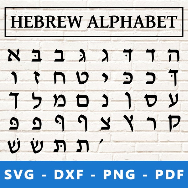 Hebrew Alphabet SVG, Hebrew Letters Svg, Hebrew PNG, Jewish Svg, Jewish letters, Jewish alphabet, Hebrew cricut, Hebrew silhouette, Cut file