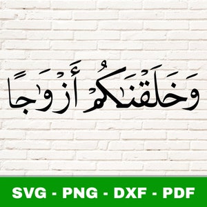 Nous vous avons créé par paires SVG, Svg mariage, Wa Khalaknakum Azhaja, clipart musulman, fichier de coupe islamique pour Cricut Silhouette, calligraphie arabe